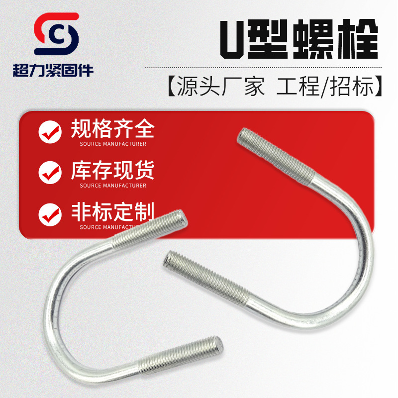 u型螺栓光伏电力配件u型丝u型抱箍卡箍管卡管道热镀锌方型卡厂家|undefined