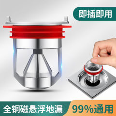 全銅磁懸浮地漏防臭器衛生間下水道防反味神器廁所防蟲蓋內芯通用