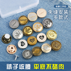 Adjustable waistband with snap buttons for denim pants, no-stitch and no-nail construction, T-shaped buttons for jacket pants waist adjustment