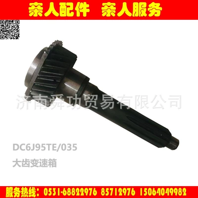 Transmission gear and shaft one shaft TX TH7