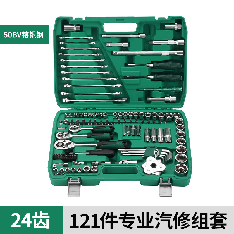 厂家批发汽修工具121件套钢柄汽修工具套装套筒扳手组合工具