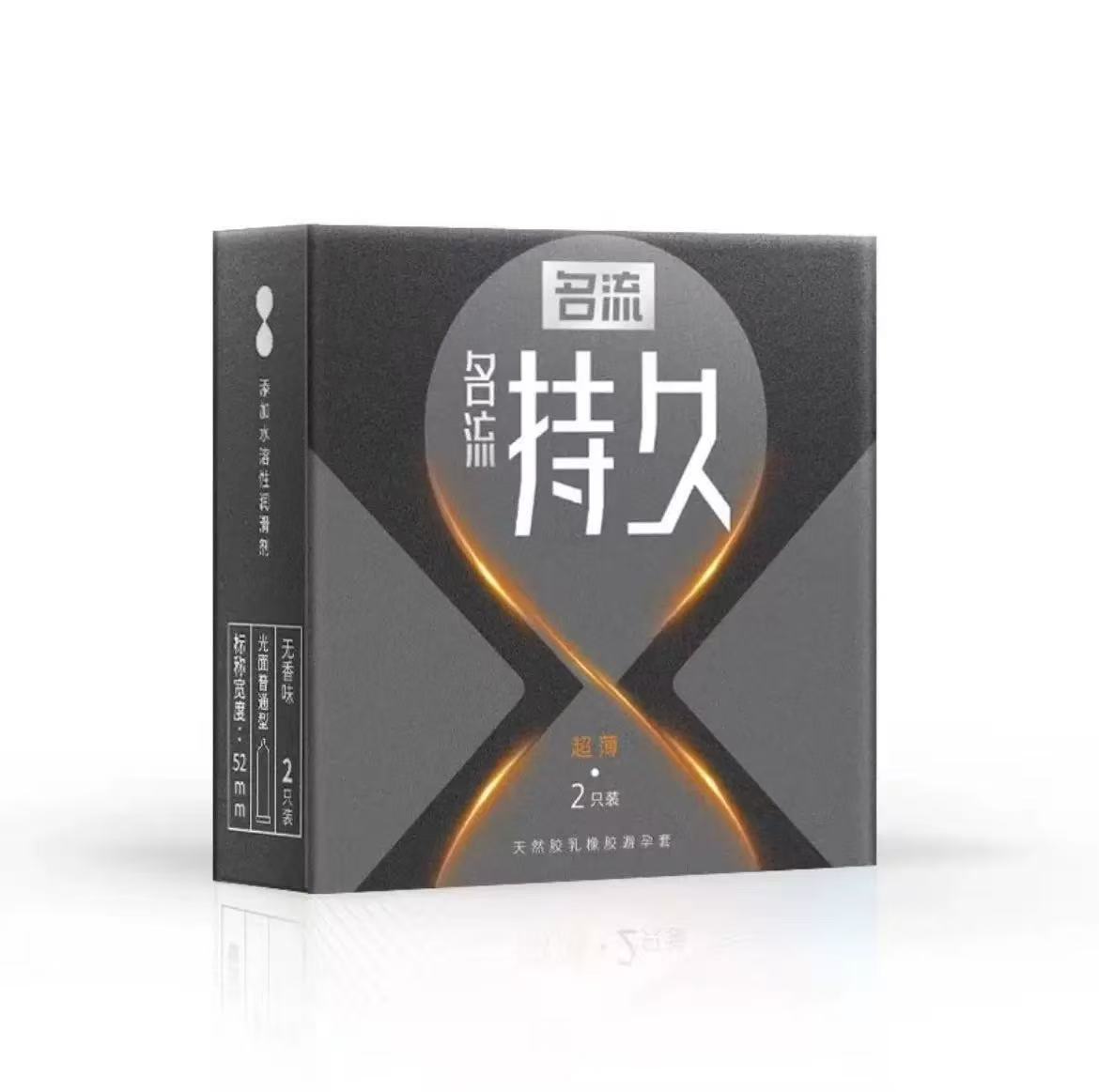 Celebrity long-lasting ultra-thin 2 pieces [expired in 27 years]