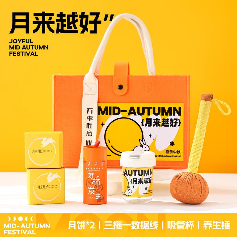 中秋节伴手礼2025新款公司送员工客户活动福利礼品月饼礼盒logo|undefined