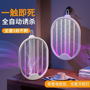 Folding Multifunctional Electric Mosquito Swatter Purple Light Rechargeable Automatic Mosquito Trap Fly Mosquito Killer Lamp Mosquito Trap Artifact Wall Hanging