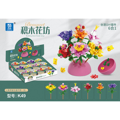 character K49 Eternal life Bouquet of flowers Toy rose Valentine's Day gift grain Building blocks Puzzle Assemble girl Toys