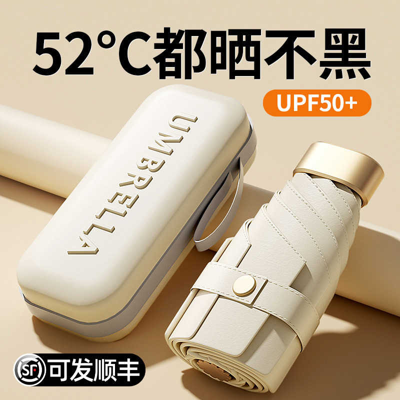 Super Small Six-fold Anti-sunshade Umbrella Black Gum Dual-use Umbrella Pocket Sun Umbrella Mini Capsule Sunscreen Umbrella Women