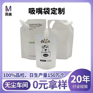 吸嘴袋定制牛奶食品袋洗发水高阻隔液体密封铝箔自立袋塑料包装袋