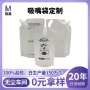 定制密封液体塑料自立袋