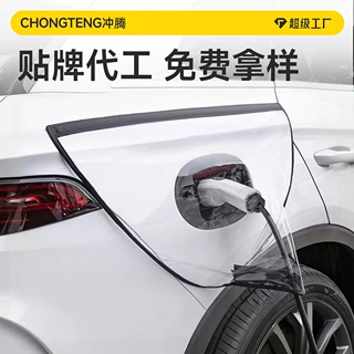 【贴牌定制】充电枪防雨罩新能源电动汽车充电口防水罩大号保护盖