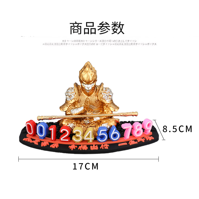Car Temporary Parking Number Plate Wukong Moving Car Phone Plate Large Number Parking Plate Car Interior Decoration Supplies