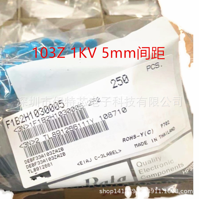 高压瓷片电容 DEBF33A103ZA2B 103Z 1KV 间距5mm 250个一包