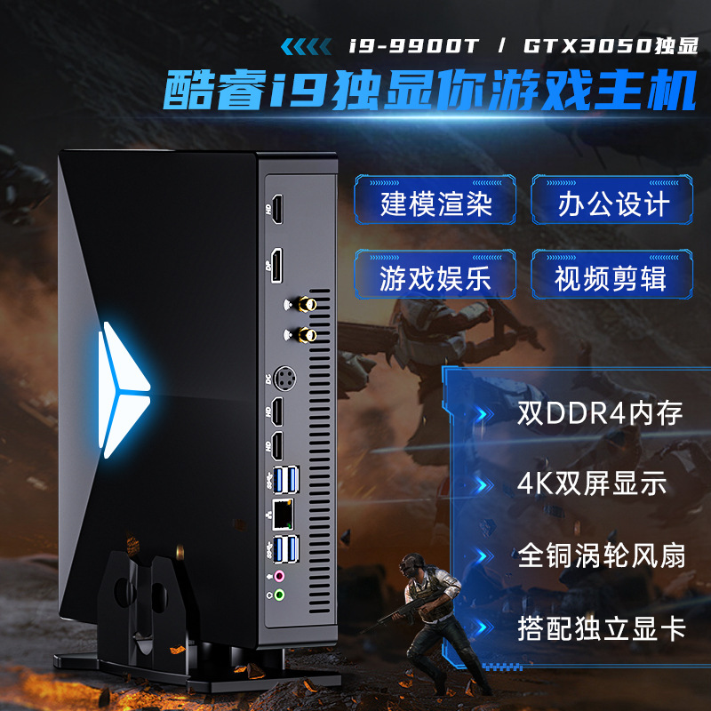 爆款迷你主机3050独显高配设计游戏直播电脑主机微型mini pc批发