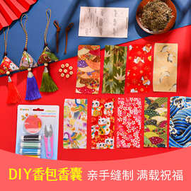7L8K端午节春节香包香囊手工diy材料包自制过年新年随身艾叶迷你