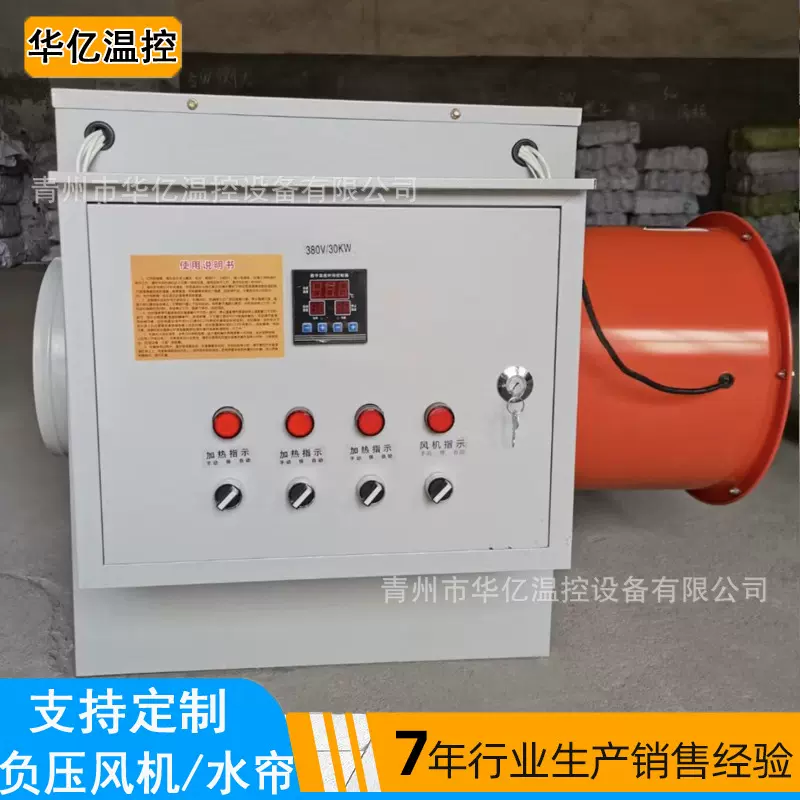工业电暖风机 养殖育雏猪舍取暖器 工厂温室热风炉大功率烘干设备