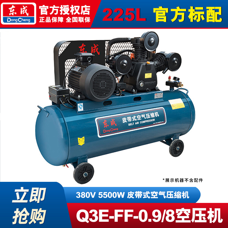 Compresor de aire Dongcheng tipo cinturón industrial 220V / 380V bomba de aire de reparación de automóviles compresor de aire