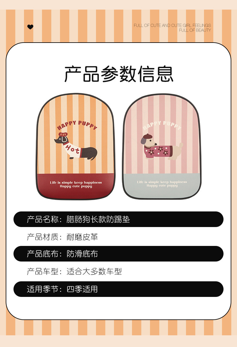 Car seat back anti-kick pad cartoon cute rear protection car anti-dirty protective pad rear anti-wear pad