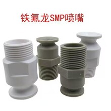���ķ���ϩSMP�����F���� ���������� PTFE���ć��^ ���������^