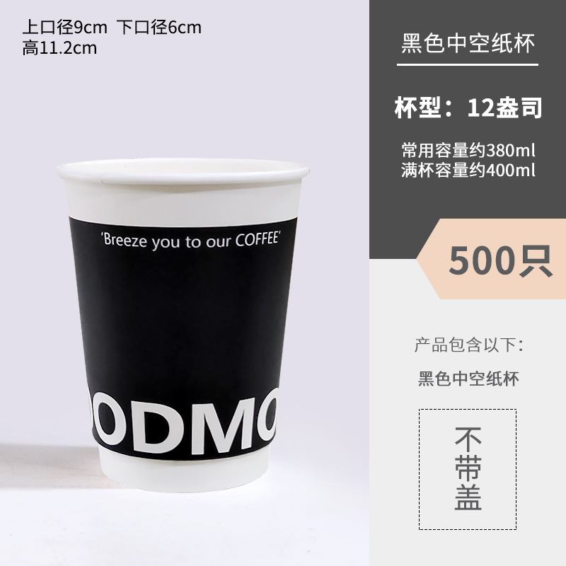 Taza de café desechable, taza de papel, taza de agua con tapa, taza de embalaje comercial para el hogar, taza de papel de bebida caliente, taza de té de doble leche gruesa