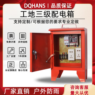 二三级箱配电箱220v建筑工地箱标准装修施工临时移动小配电箱-阿里巴巴