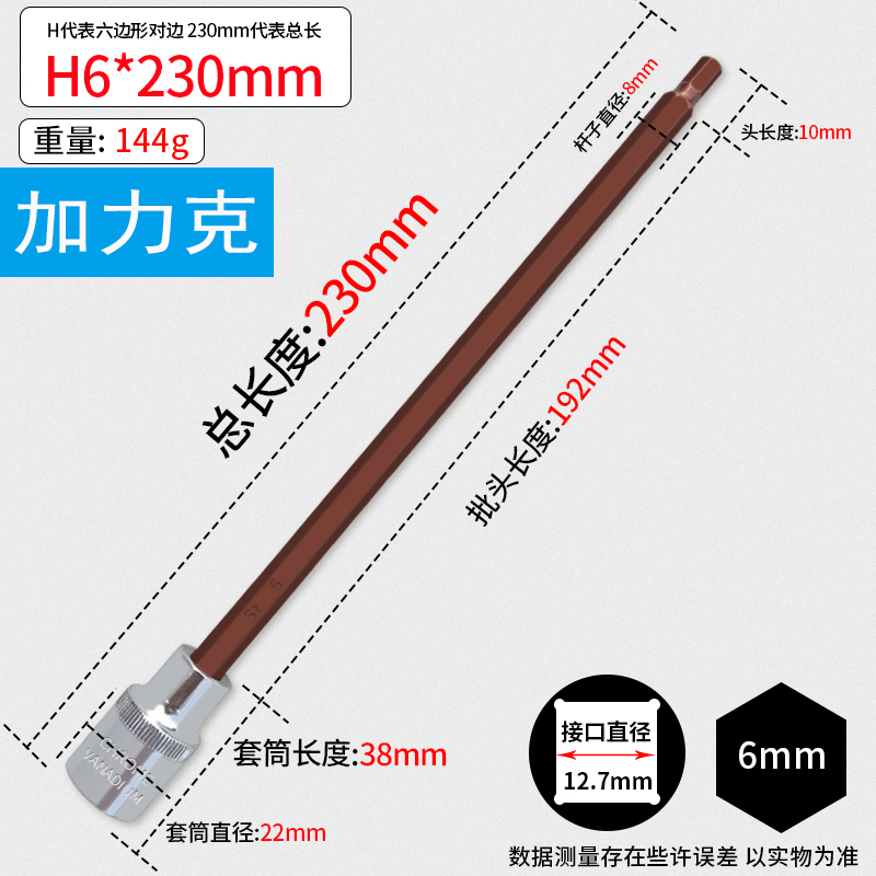 1/2 Llave eléctrica Dafei Juego de combinación hexagonal de 12 ángulos con cabezal de estrella de flor de ciruelo