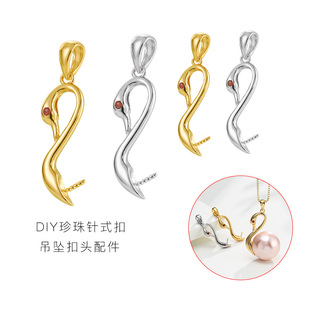 Baroque Pendant Swan Head Double-sided Pendant Pin Velcro Shaped Pearl Pendant Buckle Head Empty Pendant DIY Accessories