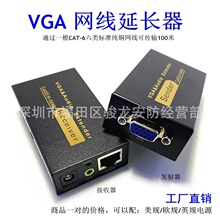 vgaL100׾WRJ45DVGA extenderOҕ@ʾ̖ݔԴ