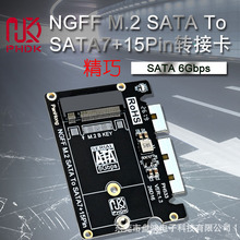 NGFF M.2 Bkey 2242 SSDתSATAӲ��ת�Ӱ幤�ػ�����������ϵͳ��