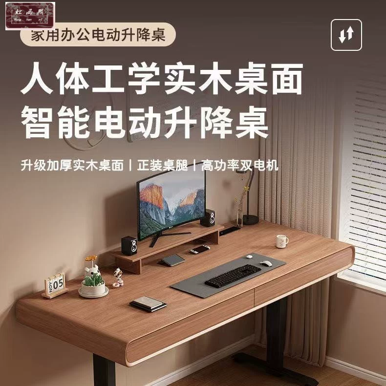 Компьютерный стол, электрический подъемный домашний стол из цельного дерева с выдвижным ящиком, письменный стол, учебный стол, стол для киберспорта, верстак