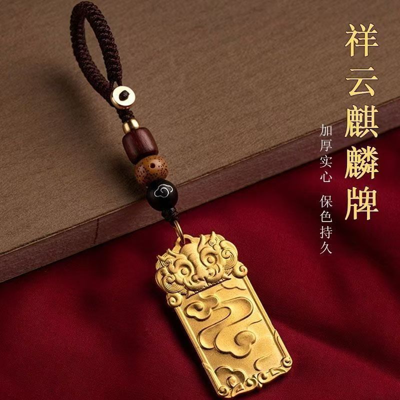 黄金の古代伝統の伝統的な祥雲ギフト、純銀、意味のあるキリンの祝福ペンダント、金で包まれた銀の色褪せないキーホルダーペンダント|undefined