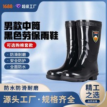 雨鞋男保暖中筒水鞋劳保黑色中筒防水防滑耐磨耐酸碱耐油男式雨靴