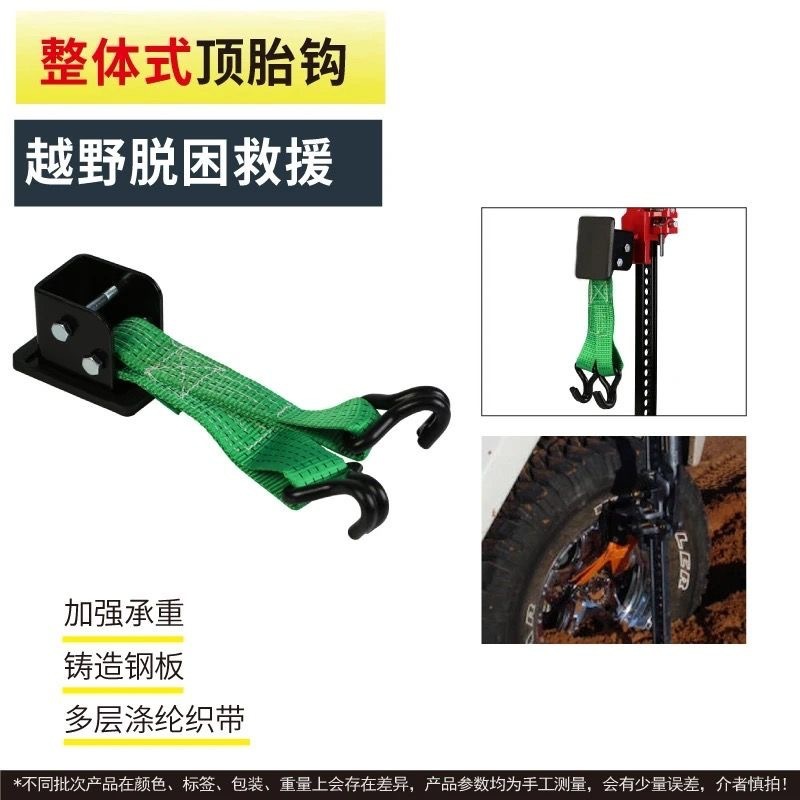 猴爬杆农夫顶20寸33寸48寸60寸顶配件举胎越野救援车载专用千斤顶|undefined