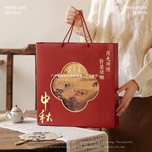 2025新款高端中秋月饼礼盒包装盒空盒6六8八粒装送礼盒子定.制高