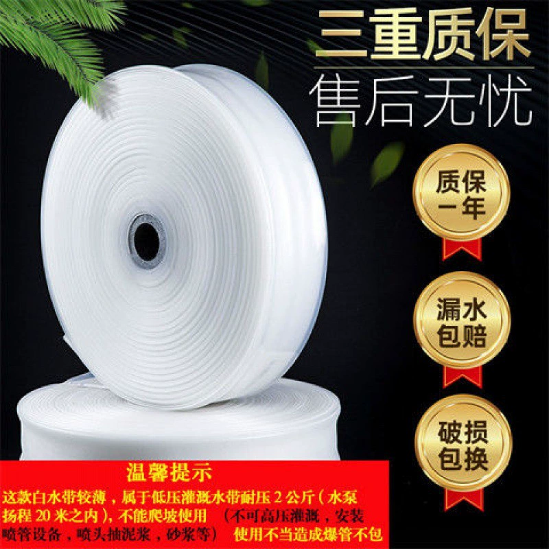 Сельскохозяйственный водяной ремень, пластиковая мягкая водопроводная труба из полиэтилена для орошения, водопроводная труба 1.0inch 2inch 3inch прозрачная водопроводная труба для полива почвы