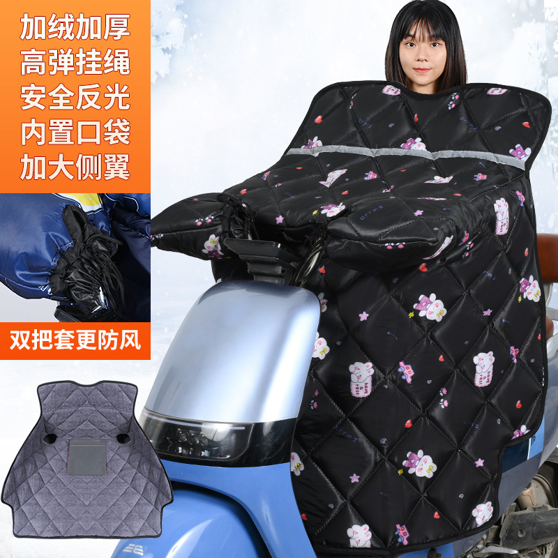 电动车挡风被冬季加厚挡风罩防寒防风被保暖男女通用秋冬防直吹|undefined