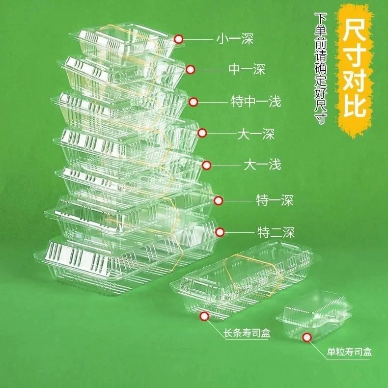 带扣外卖寿司盒钵仔糕烤鸭摆摊网红蛋糕钵仔糕透明盒子打包盒