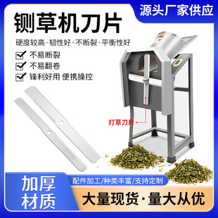 Stainless steel grass cutter blade grass cutter steel cutting green feed parts machine blade equipment accessories grass cutter blade