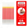Red pen core (bulk)