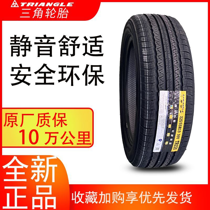 Triangle tire 225/55R19 TR259 99V is suitable for Ruihu 7 Haver F7H7 Changan CS75