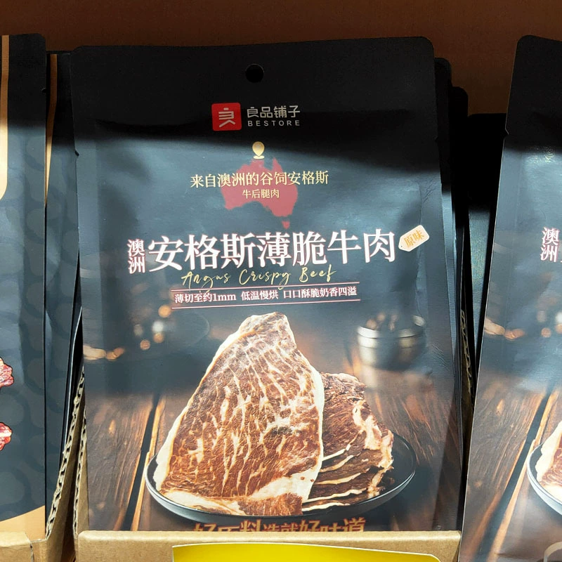 Снэк Bestore Australian Angus crispy beef, оригинальный вкус, тонкие ломтики 22 г