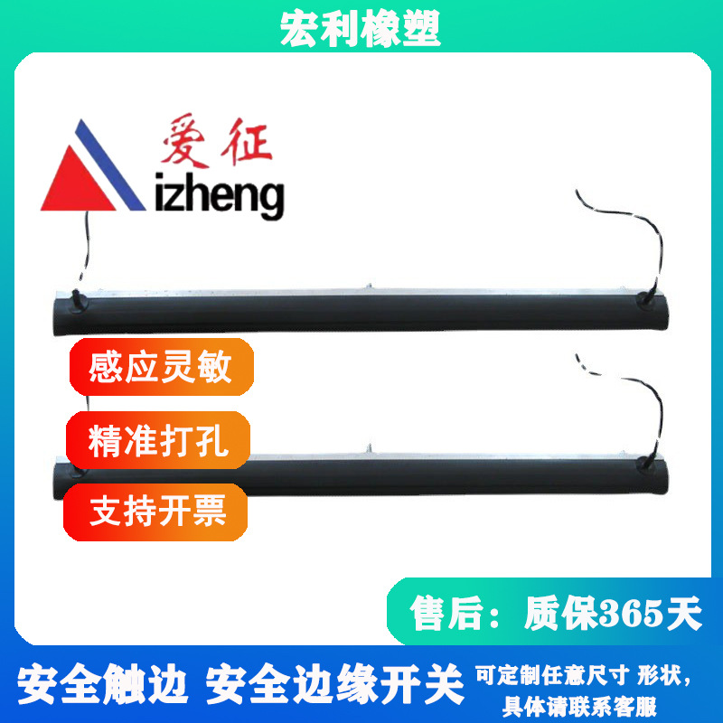 AGV安全触边密封条 安全边缘防撞条 橡胶防撞密封条