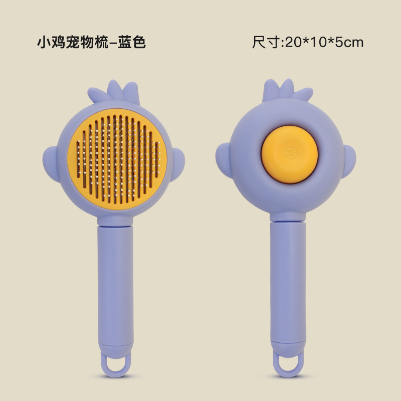 스마트 블루 업그레이드 병아리 빗