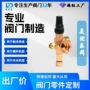 美优乐浙江跨境定制截止阀