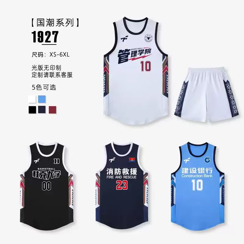 成人篮球服套装运动球衣男儿童儿童跑步训练背心四分裤篮球衣印字