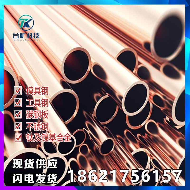 厂家供应TAg0.1银铜合金TAg0.1银铜板TAg0.1银铜带TAg0.1银铜棒