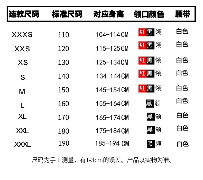 跆拳道服内页_07
