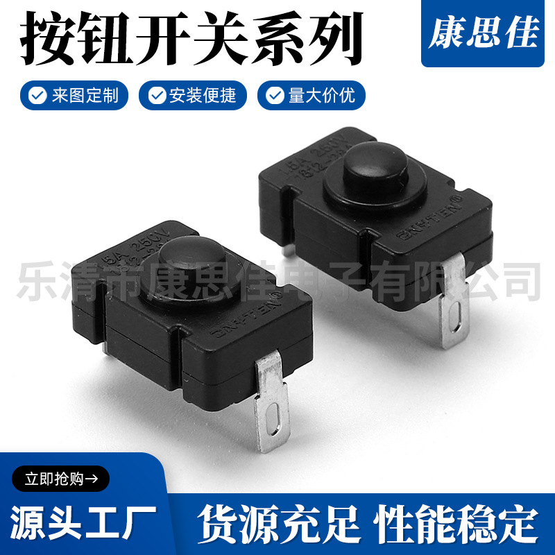18x12贴片按钮开关KAN-28 一开一关手电筒开关 18*12按钮开关