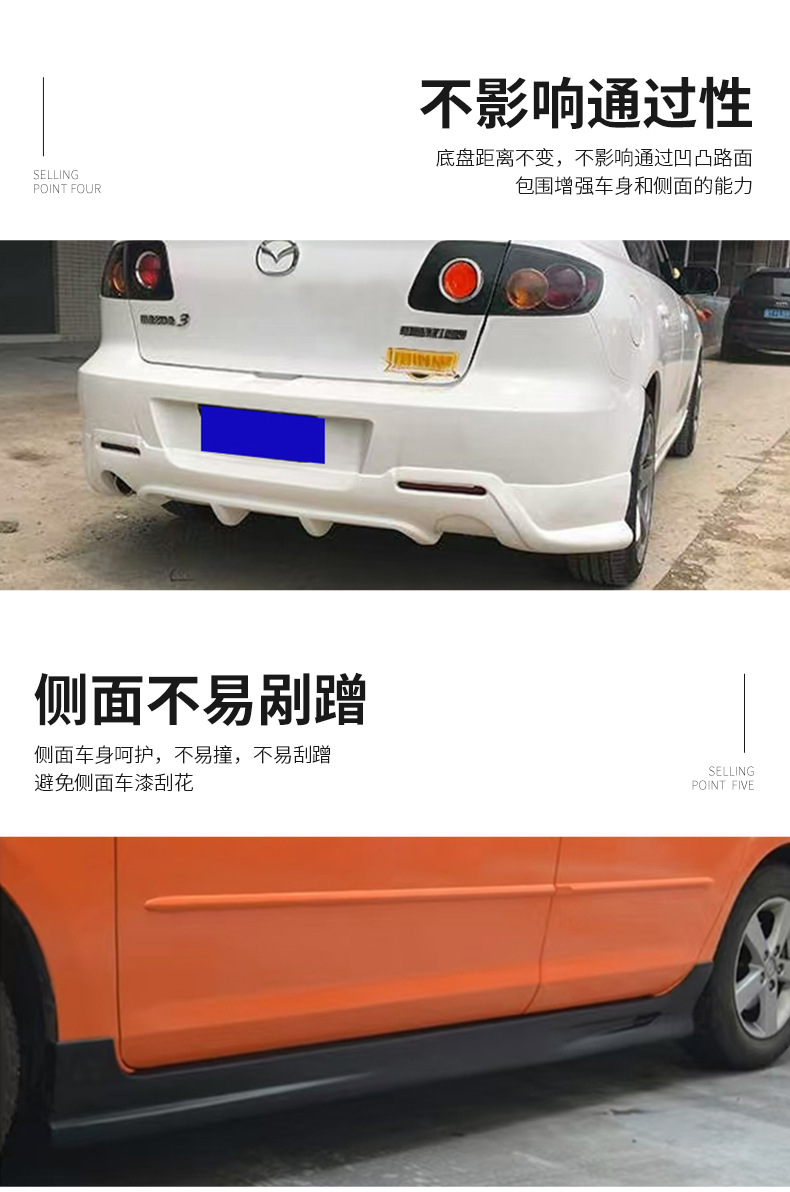 Suitable for Mazda 3 Small Body Kit Modification, 2010-2014 Mazda 3 Large Body Kit M3 Front Lip, Side Skirts, Rear Lip, Rear Wing