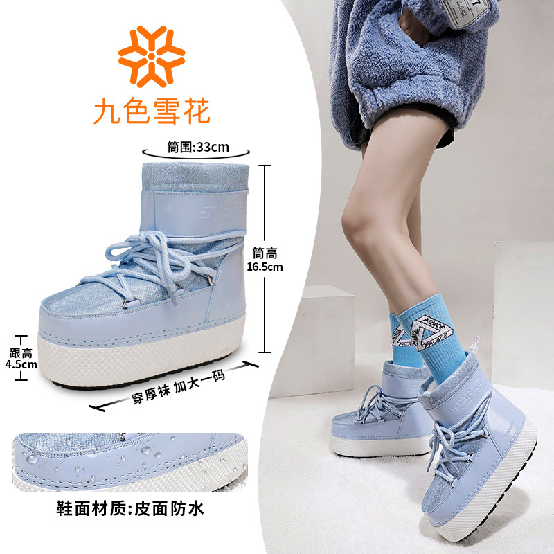 Botas de nieve para padres y niños transfronterizos de esquí de color brillante, botas de luna para mujeres gruesas, botas espaciales impermeables y antideslizantes