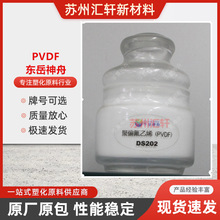 늳늘OճӄPVDF֬DS202/DS202B|A