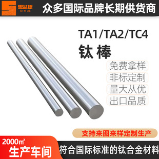 思益捷钛棒厂家纯钛合金棒折弯管材钛材tc4钛料抗压航空级圆棒-阿里巴巴